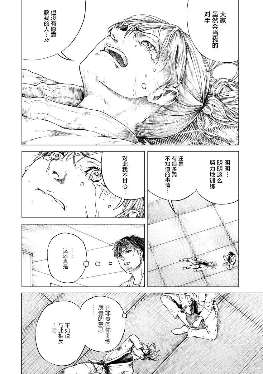 第2话 结束和开始