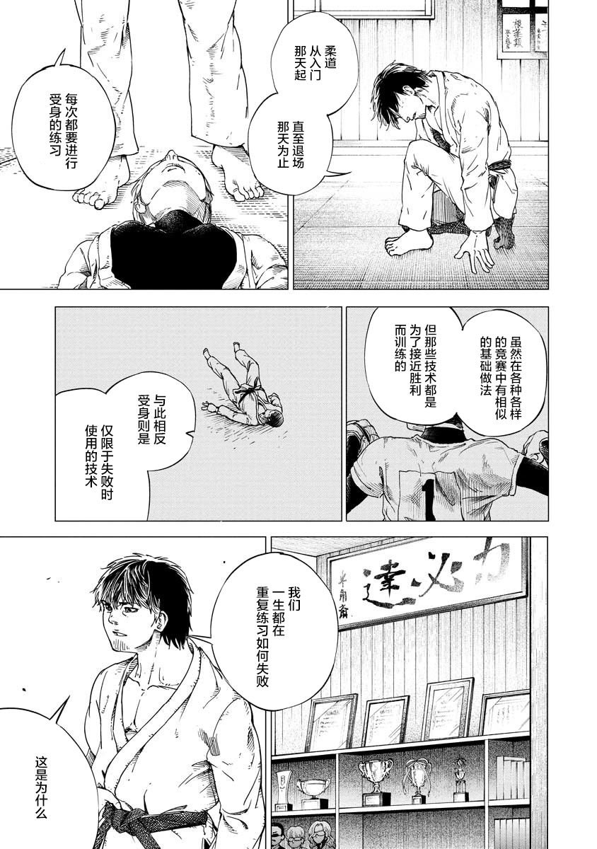 第2话 结束和开始