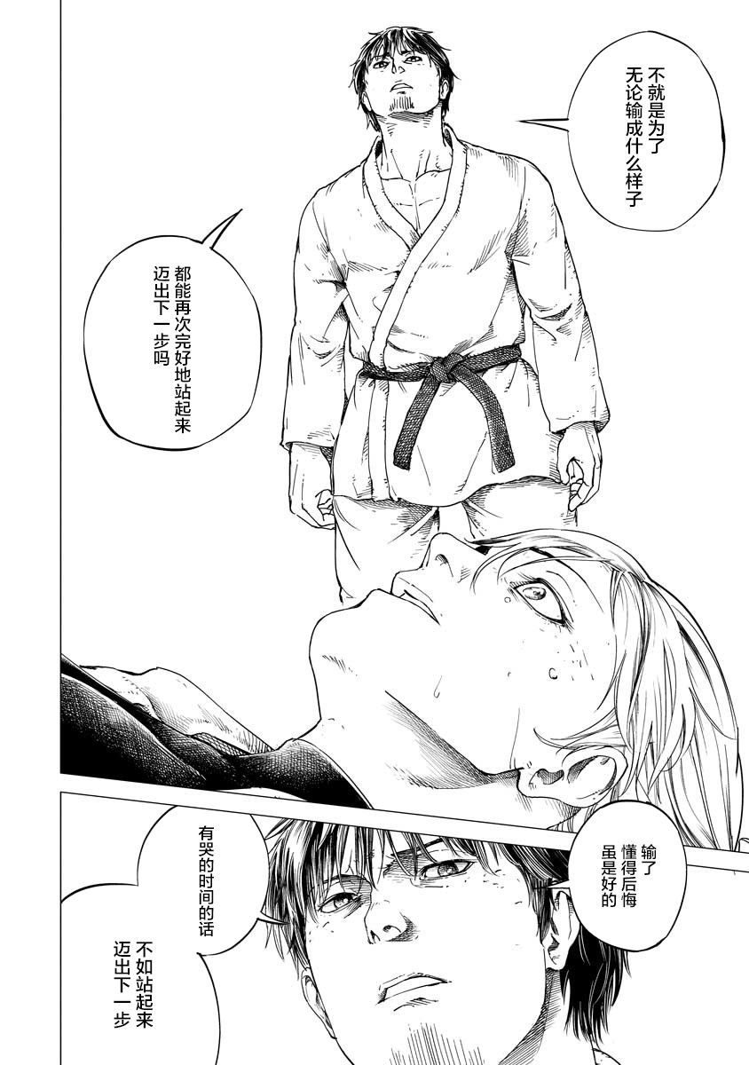 第2话 结束和开始