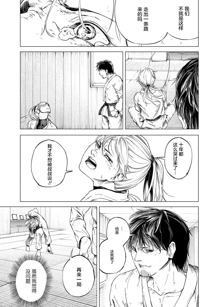 第2话 结束和开始