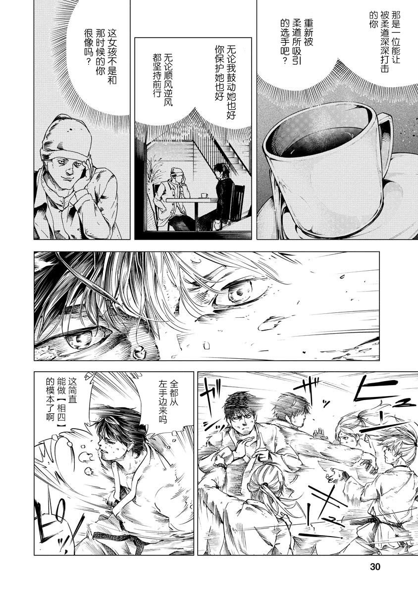 第2话 结束和开始