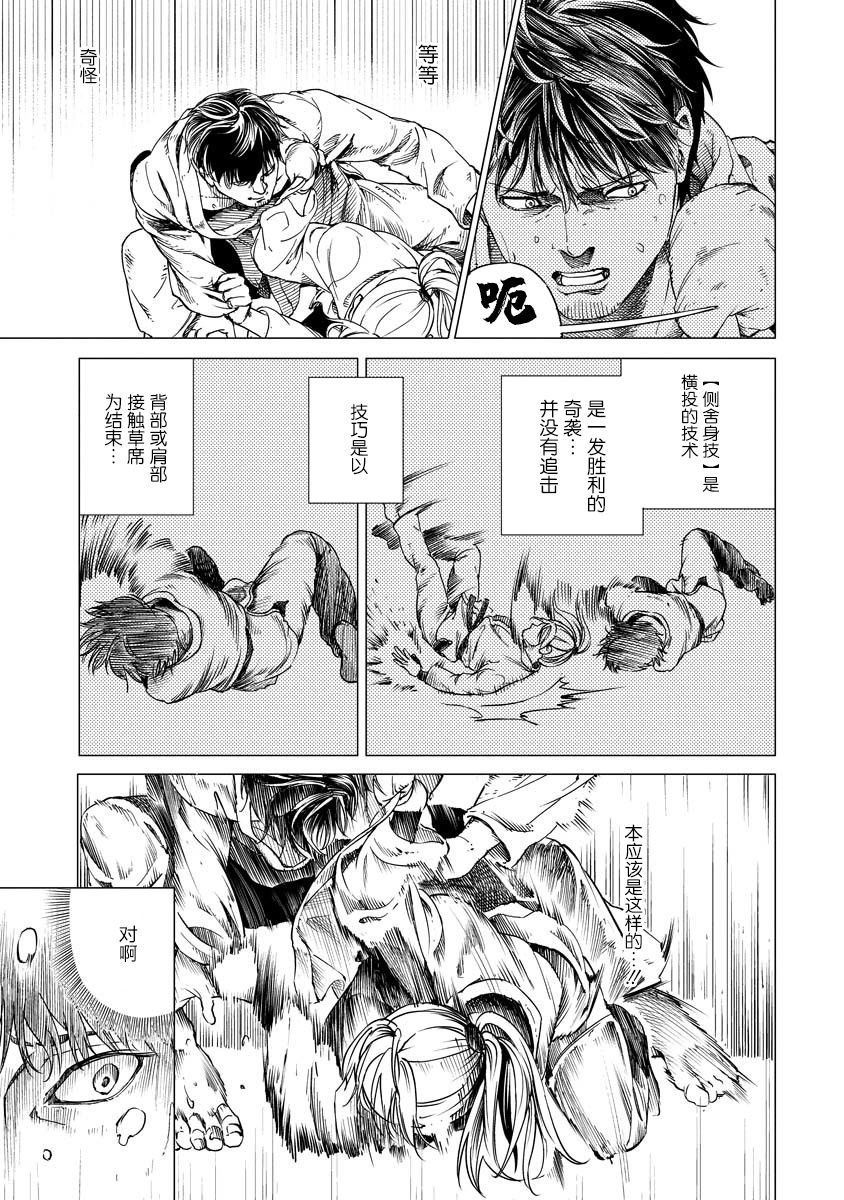 第2话 结束和开始