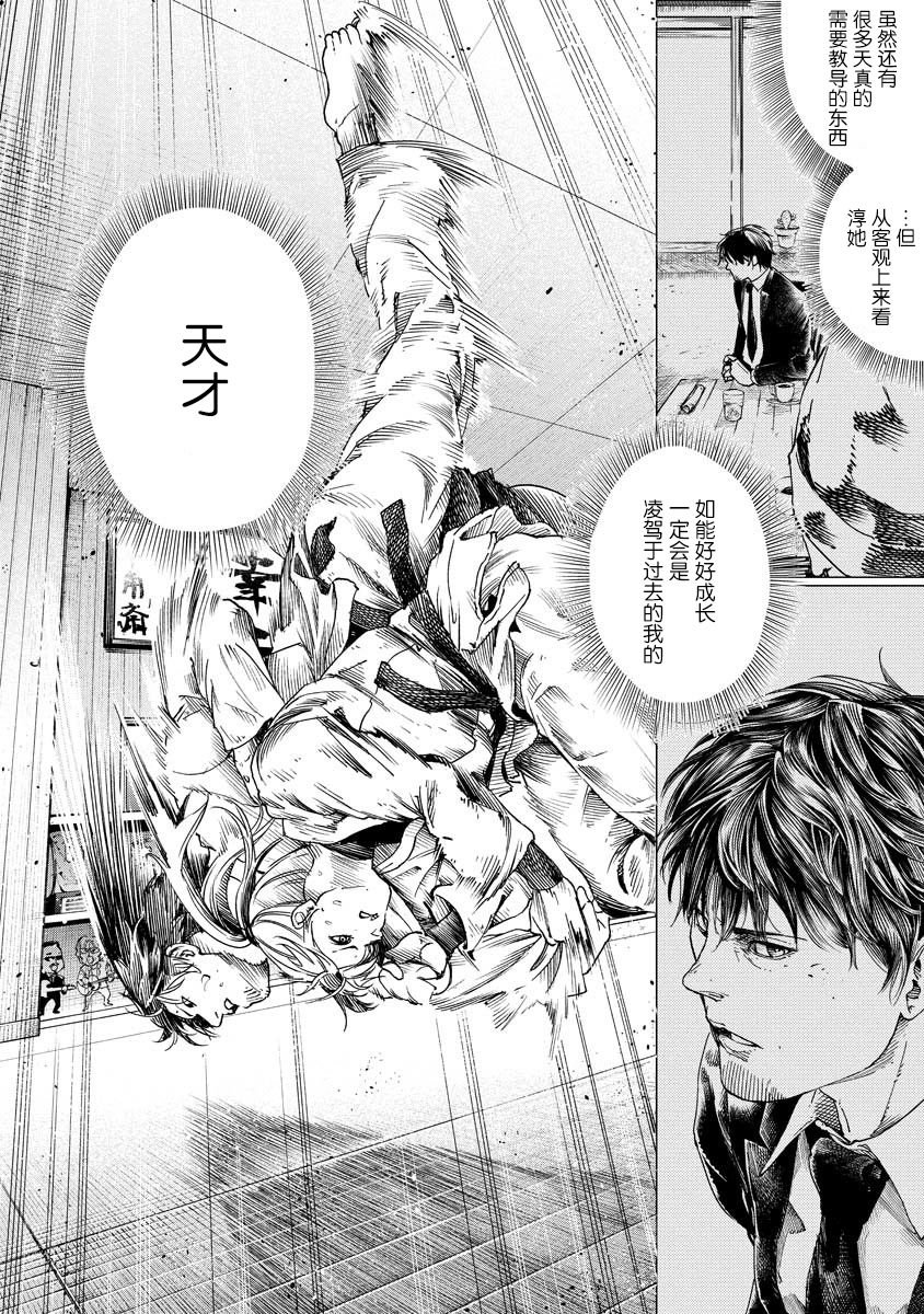 第2话 结束和开始