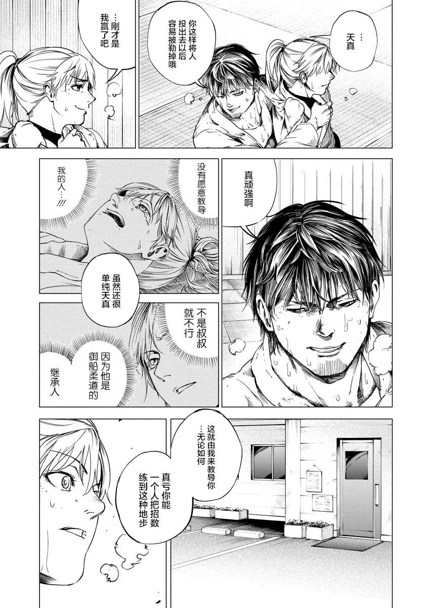 第2话 结束和开始