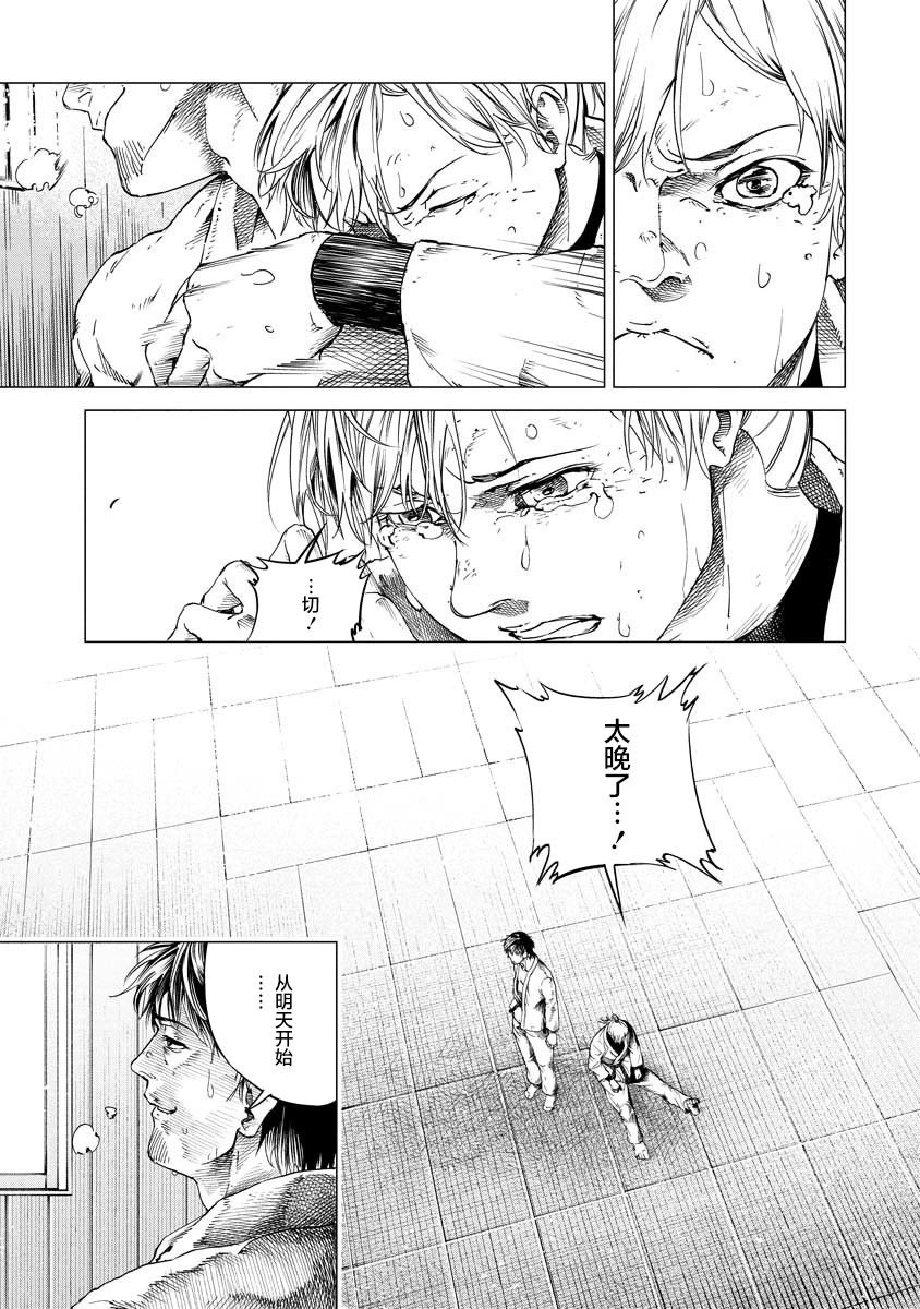 第2话 结束和开始