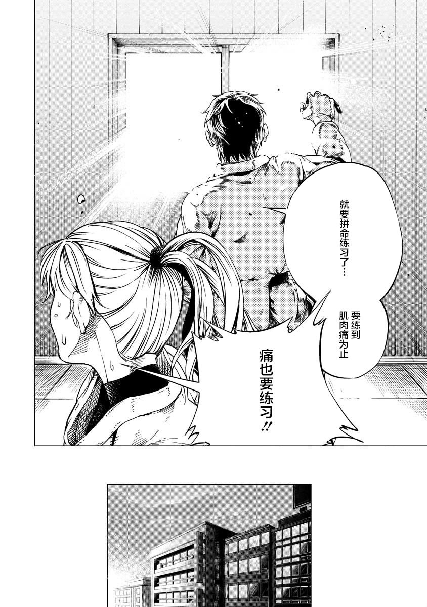 第2话 结束和开始