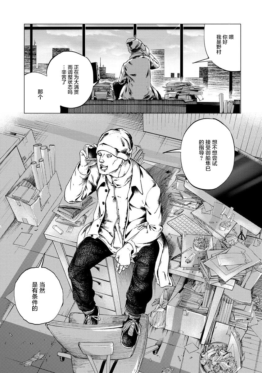 第2话 结束和开始