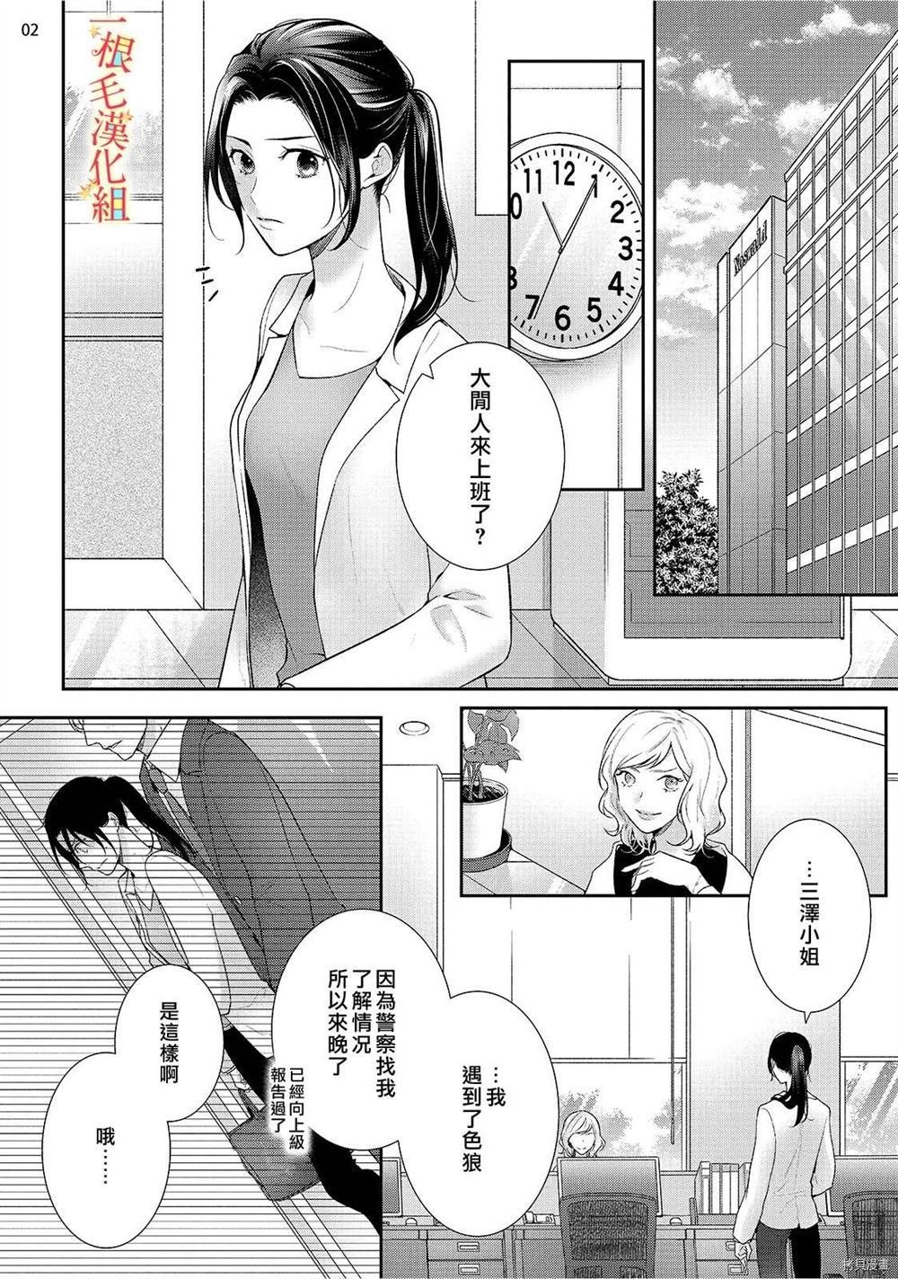 第1话