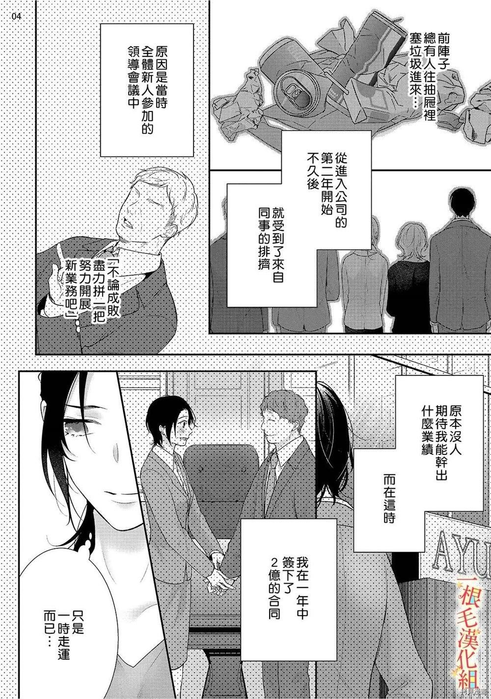 第1话