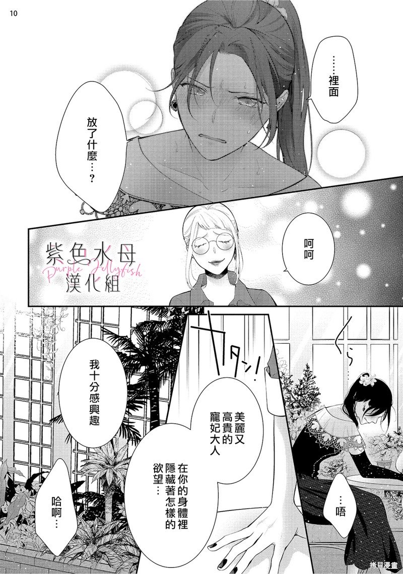 第10话
