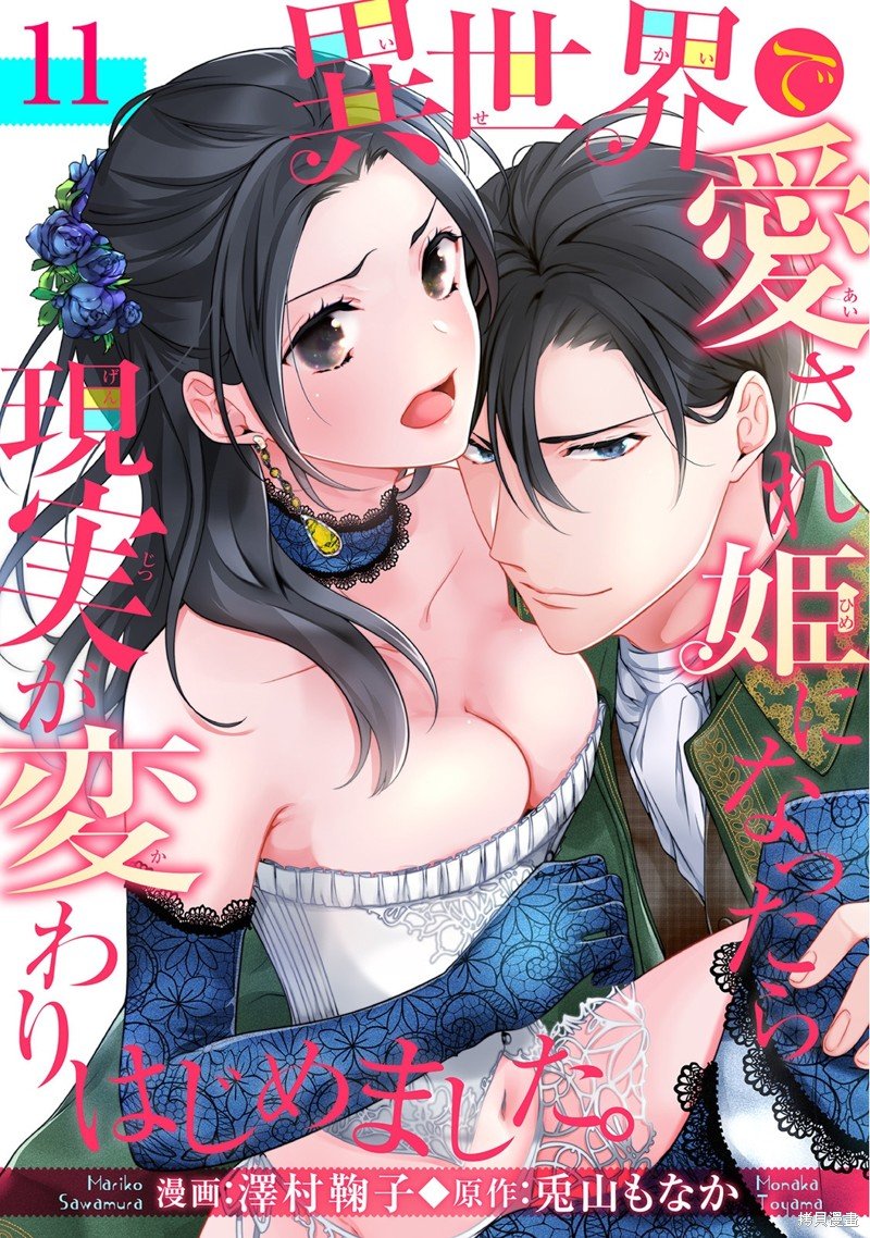第11话