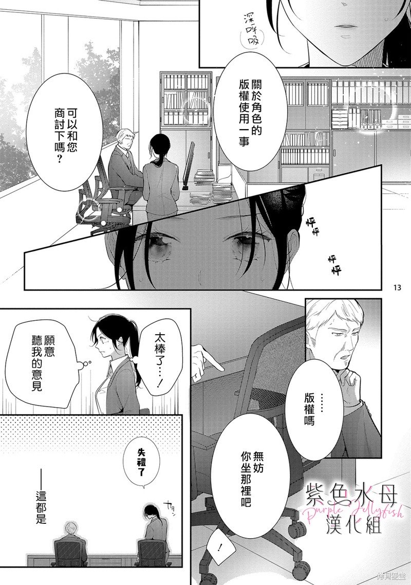 第11话