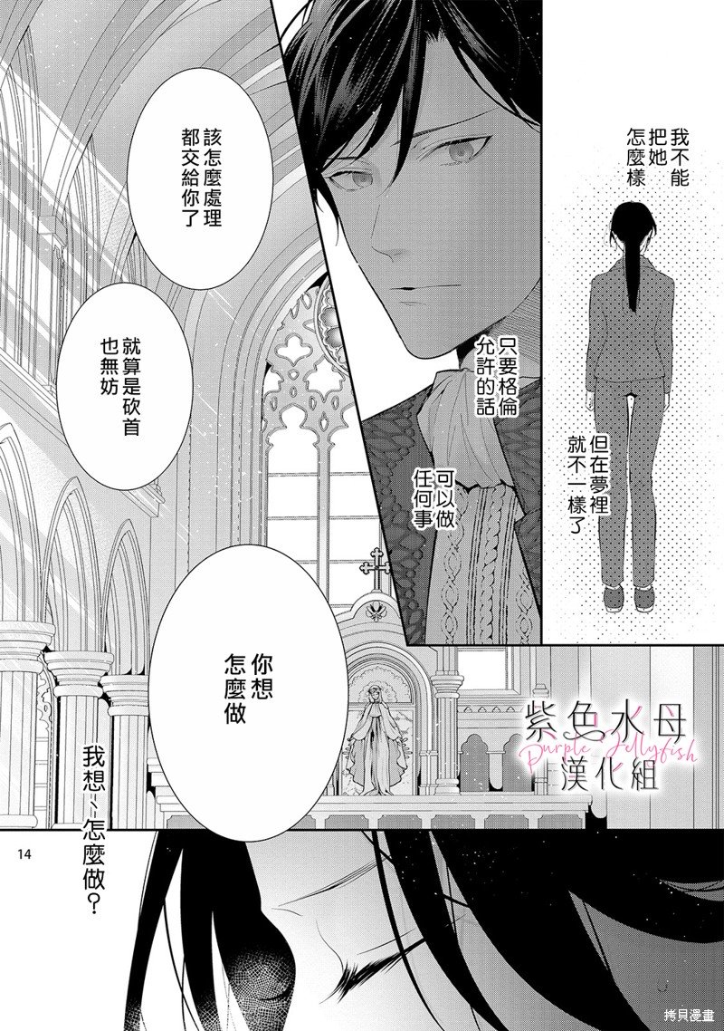 第12话