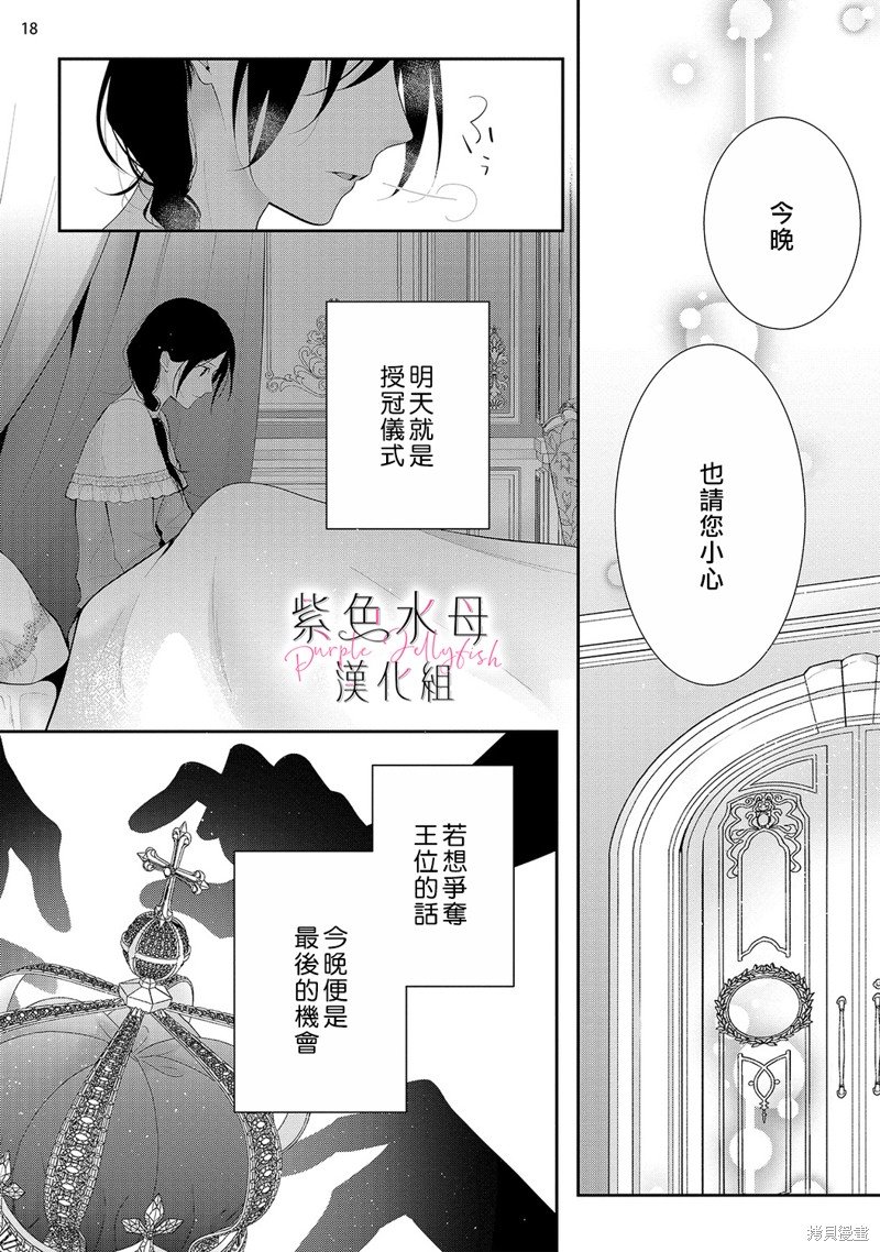第12话