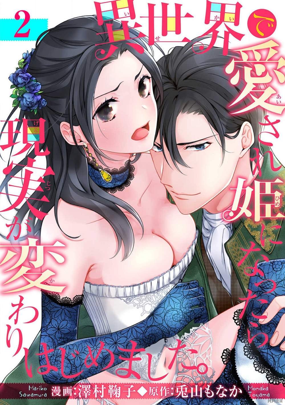 第2话