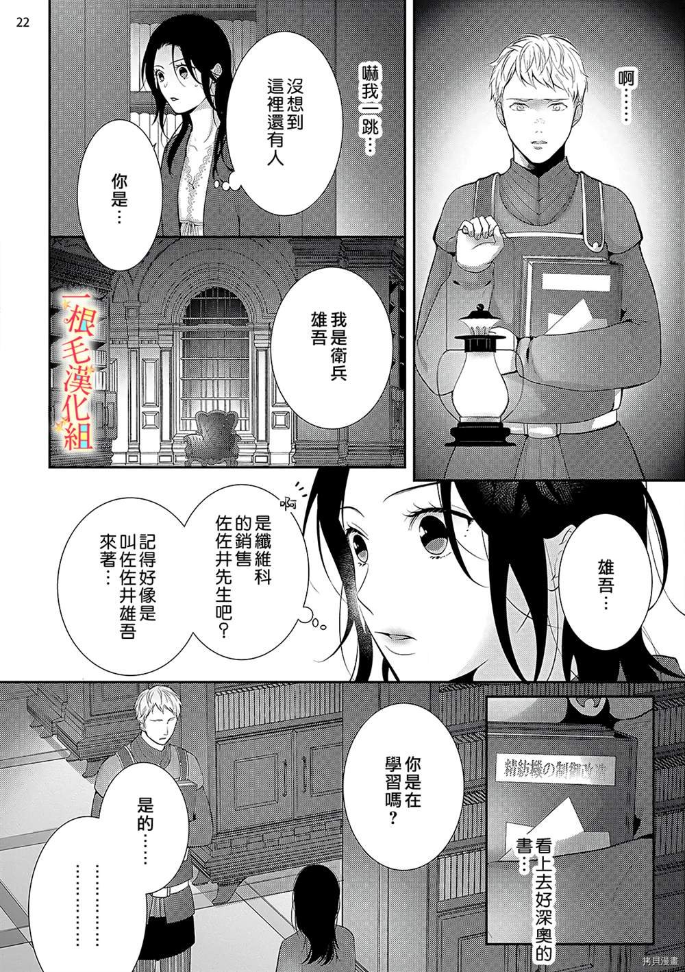 第2话