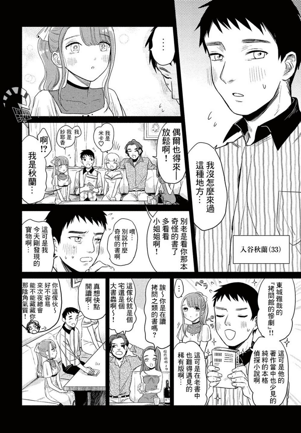 第1话