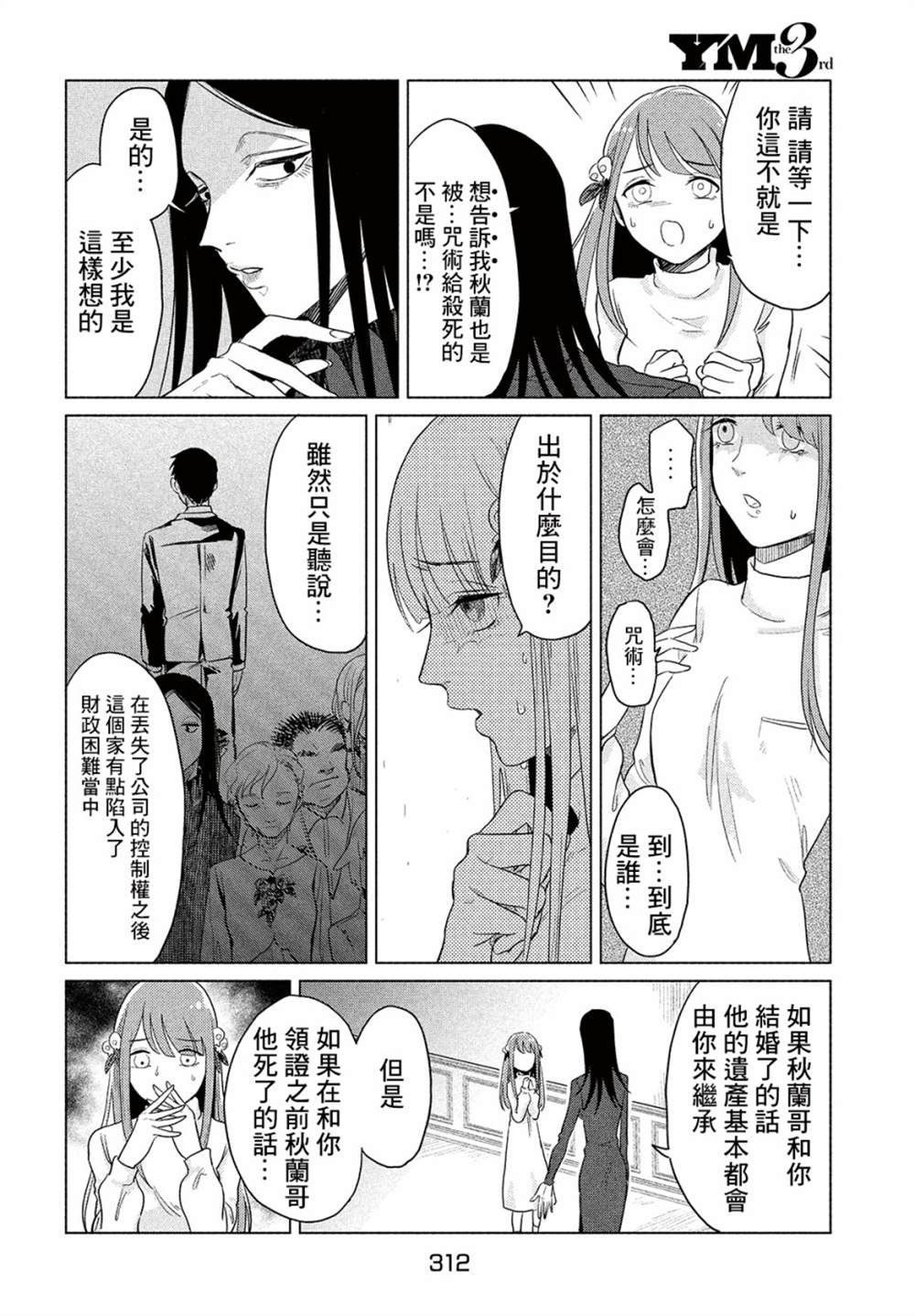 第1话