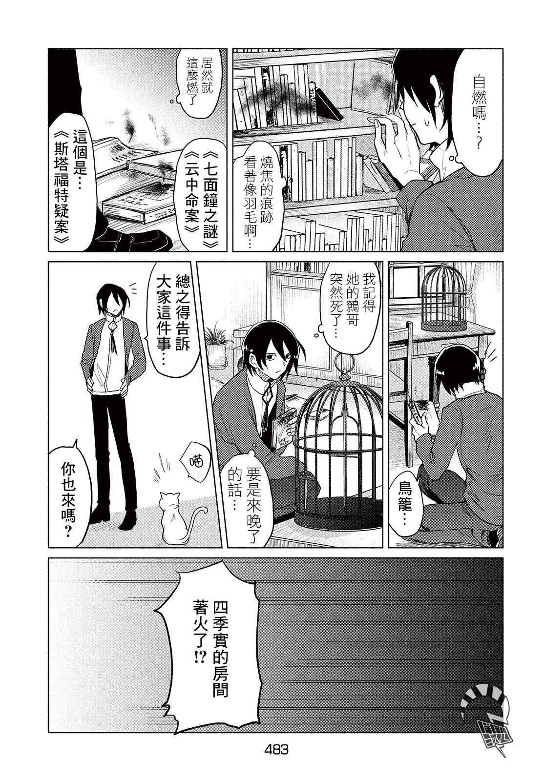第2话