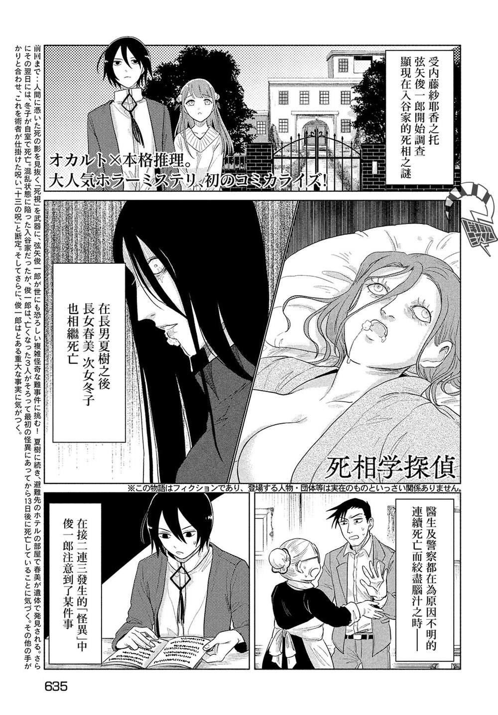 第5话