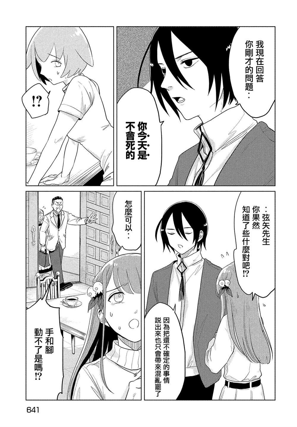 第5话