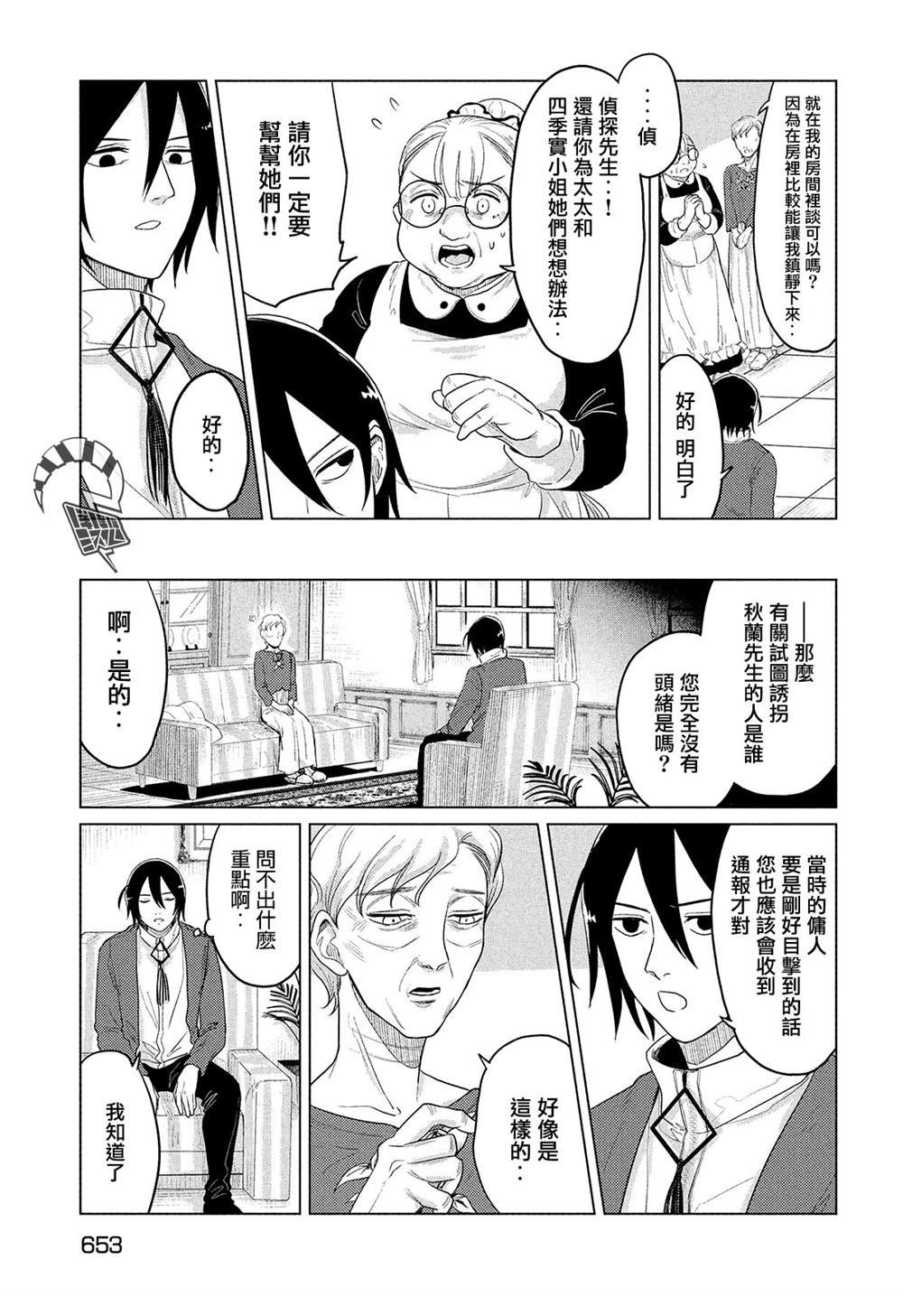 第5话