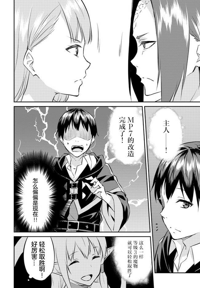 第12话