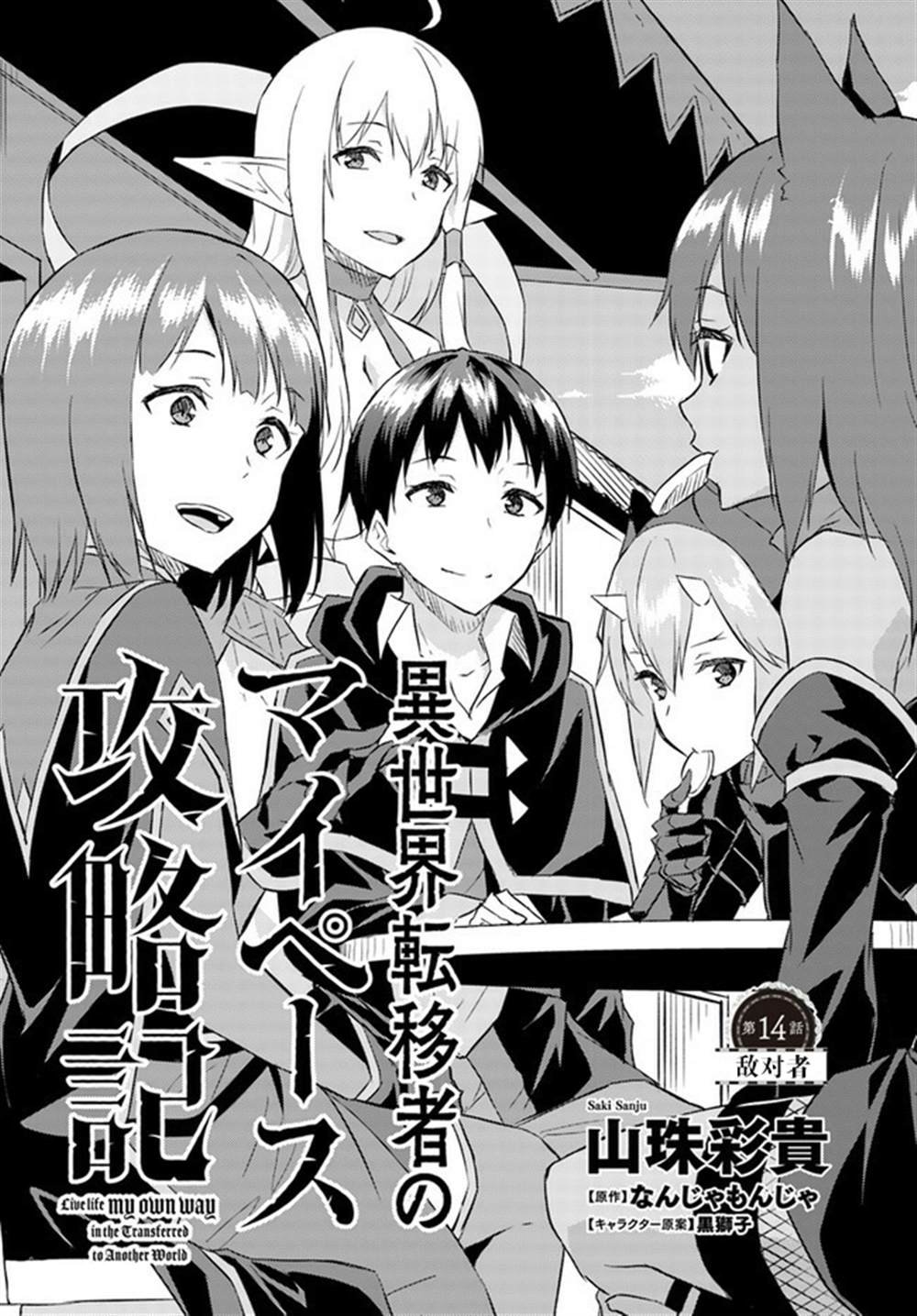 第14话