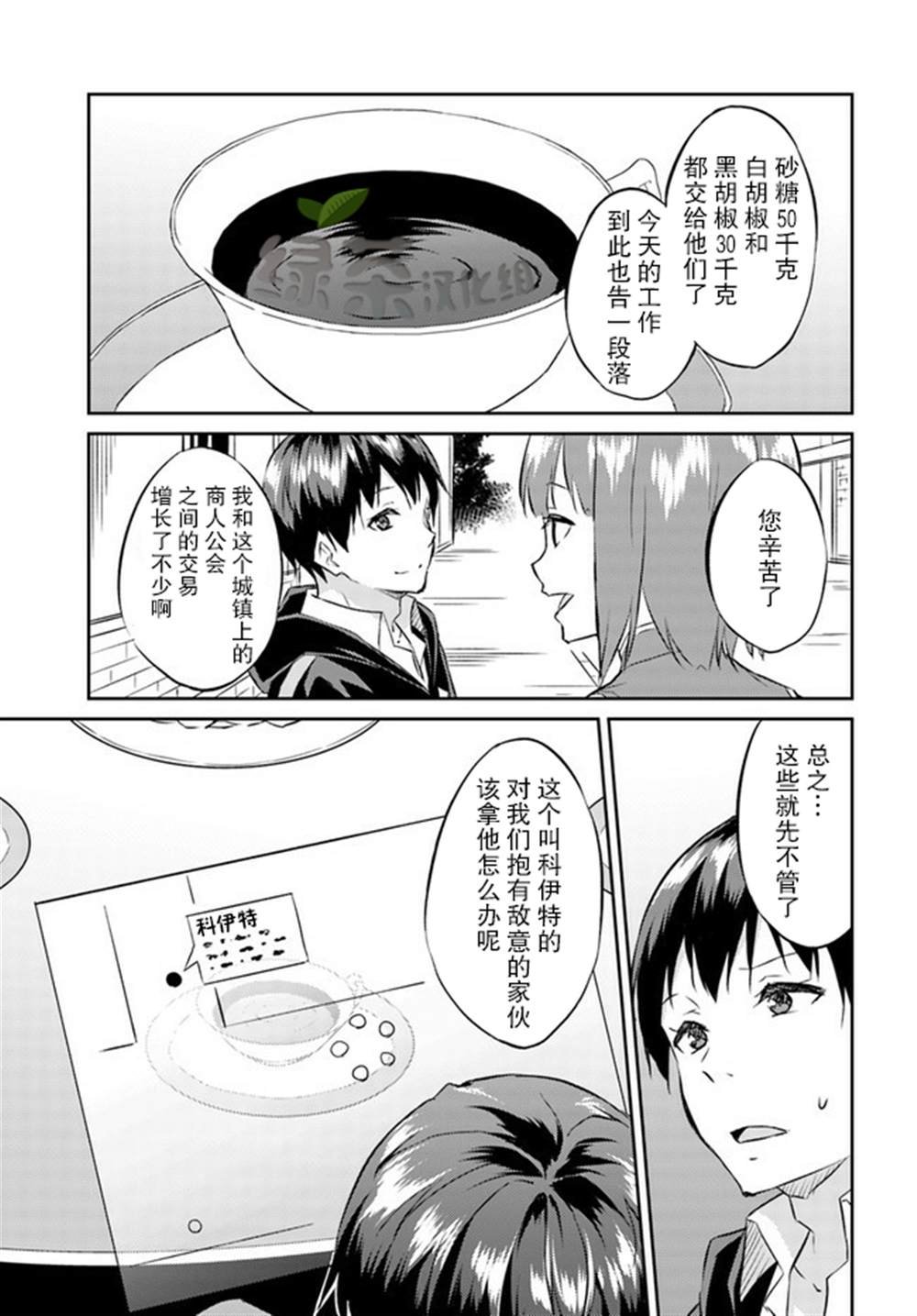 第14话