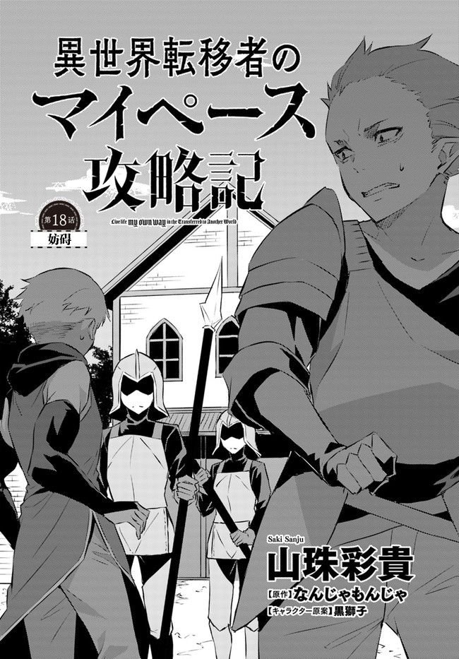 第18话