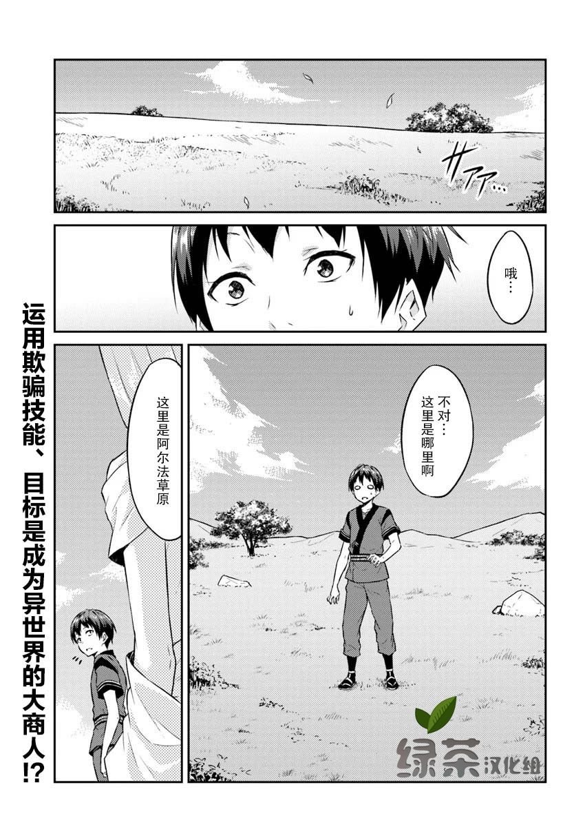 第2话