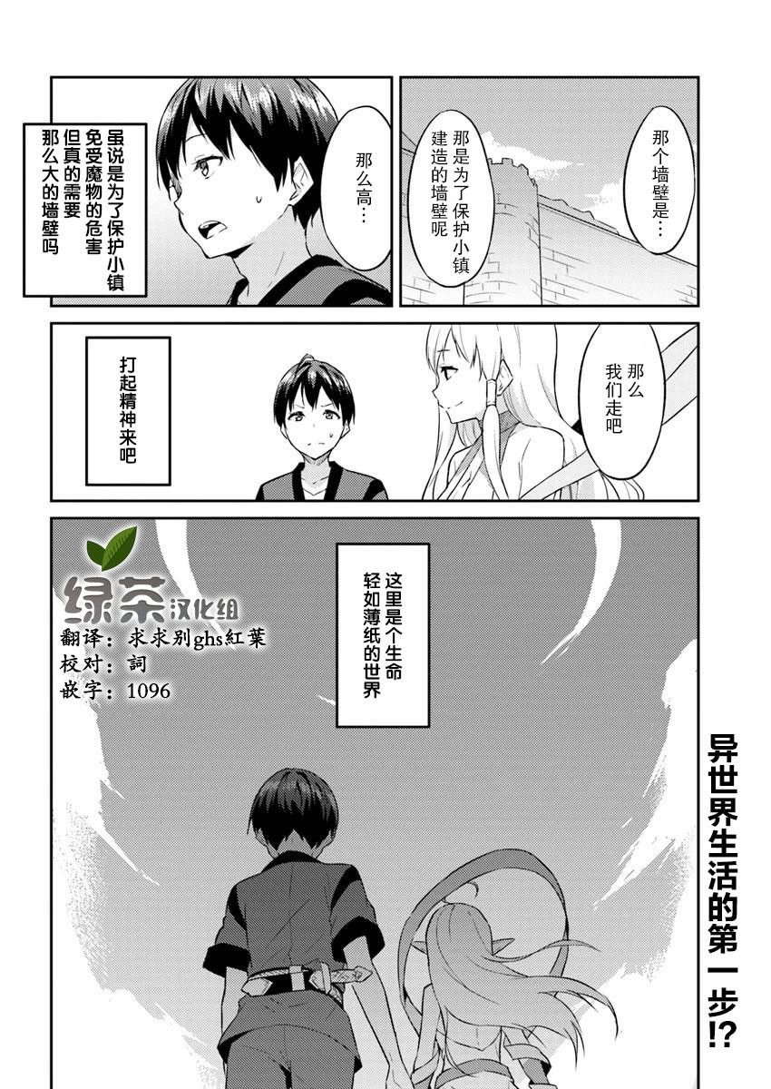 第2话
