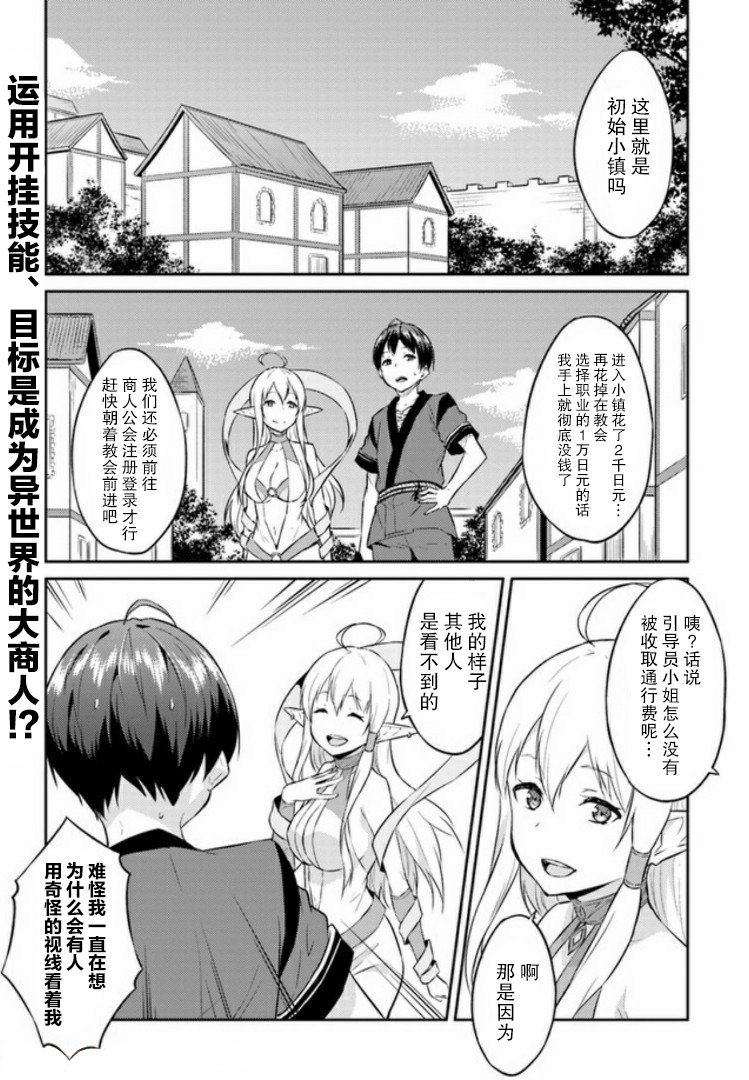 第3话