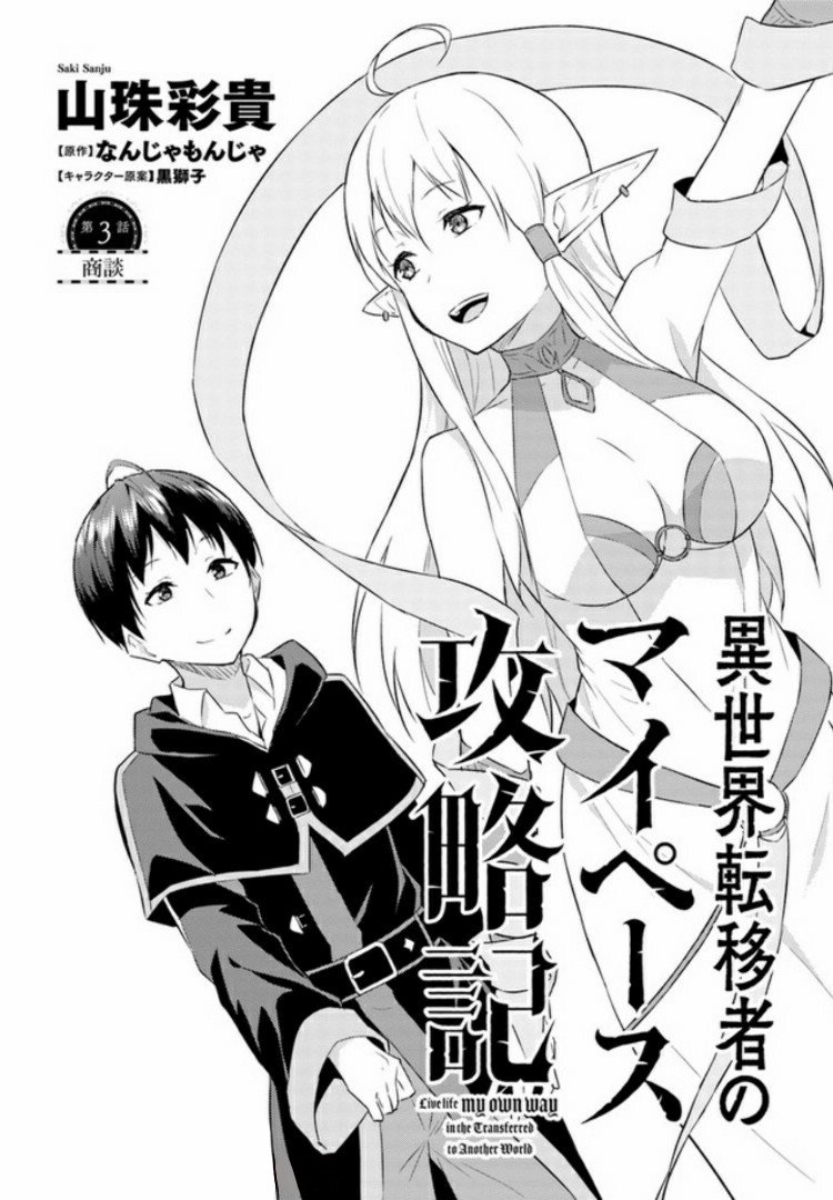 第3话