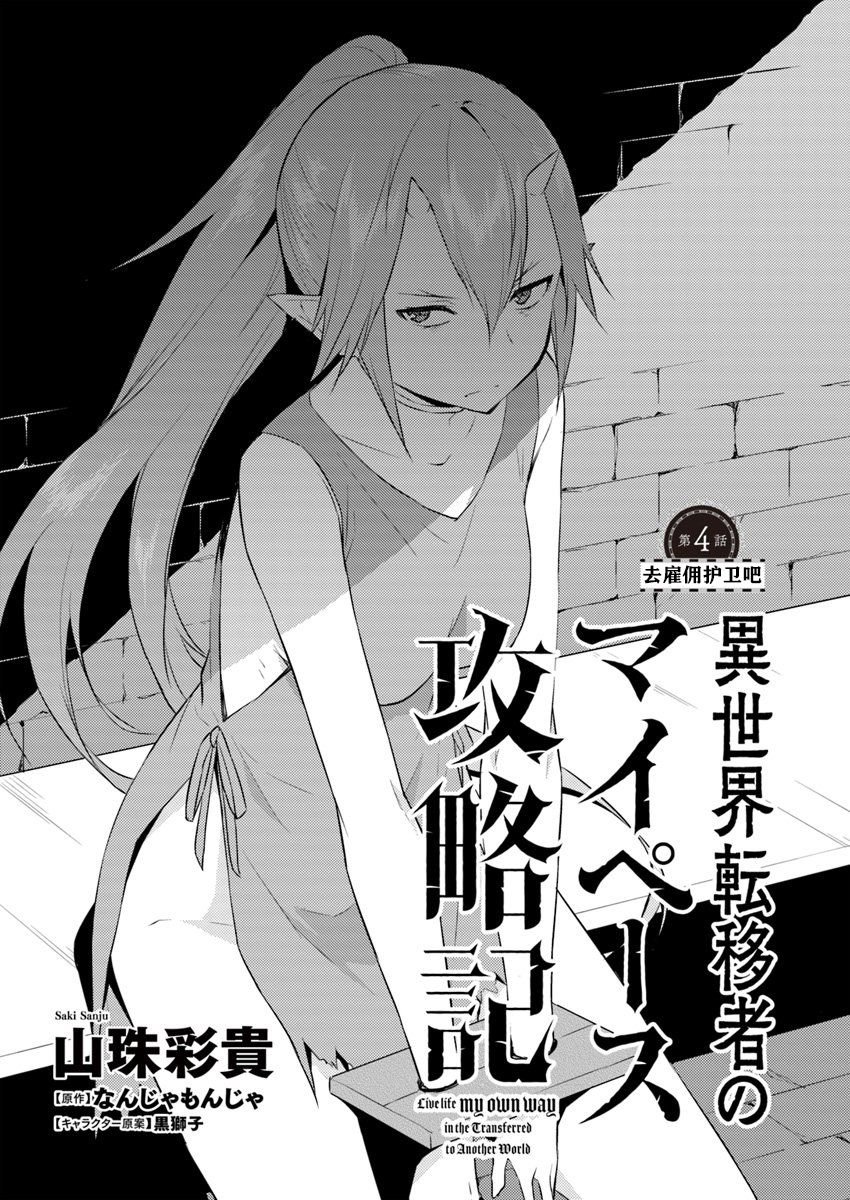 第4话