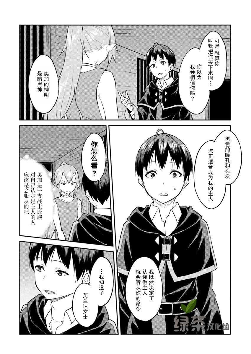 第4话