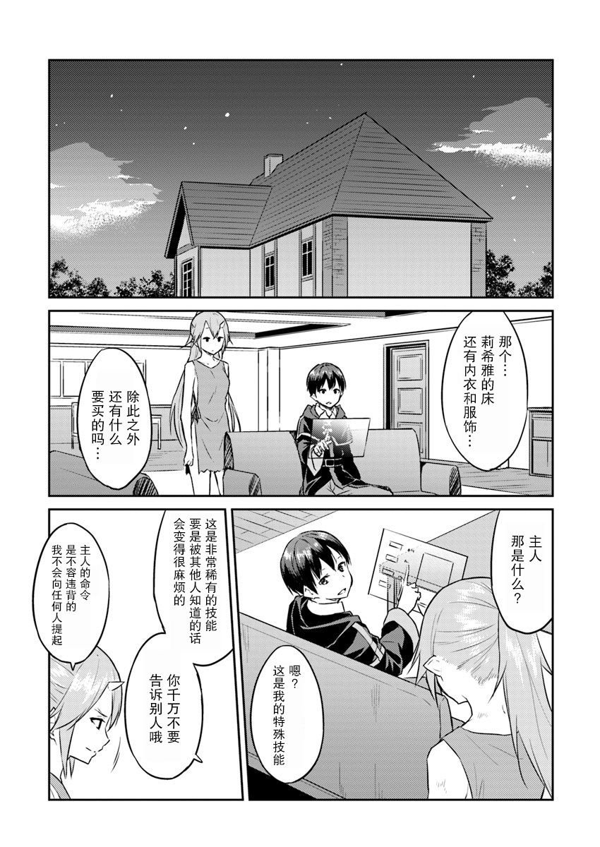 第4话