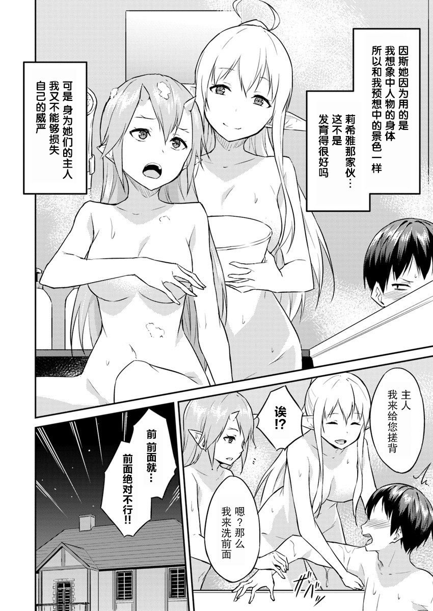 第4话