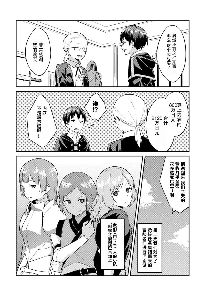 第4话