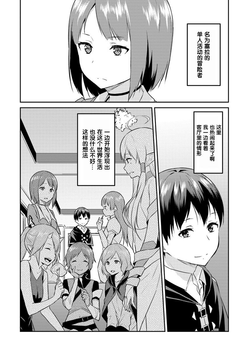 第4话