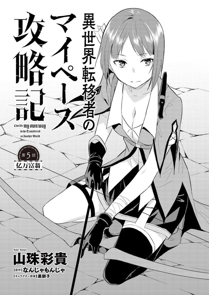 第5话