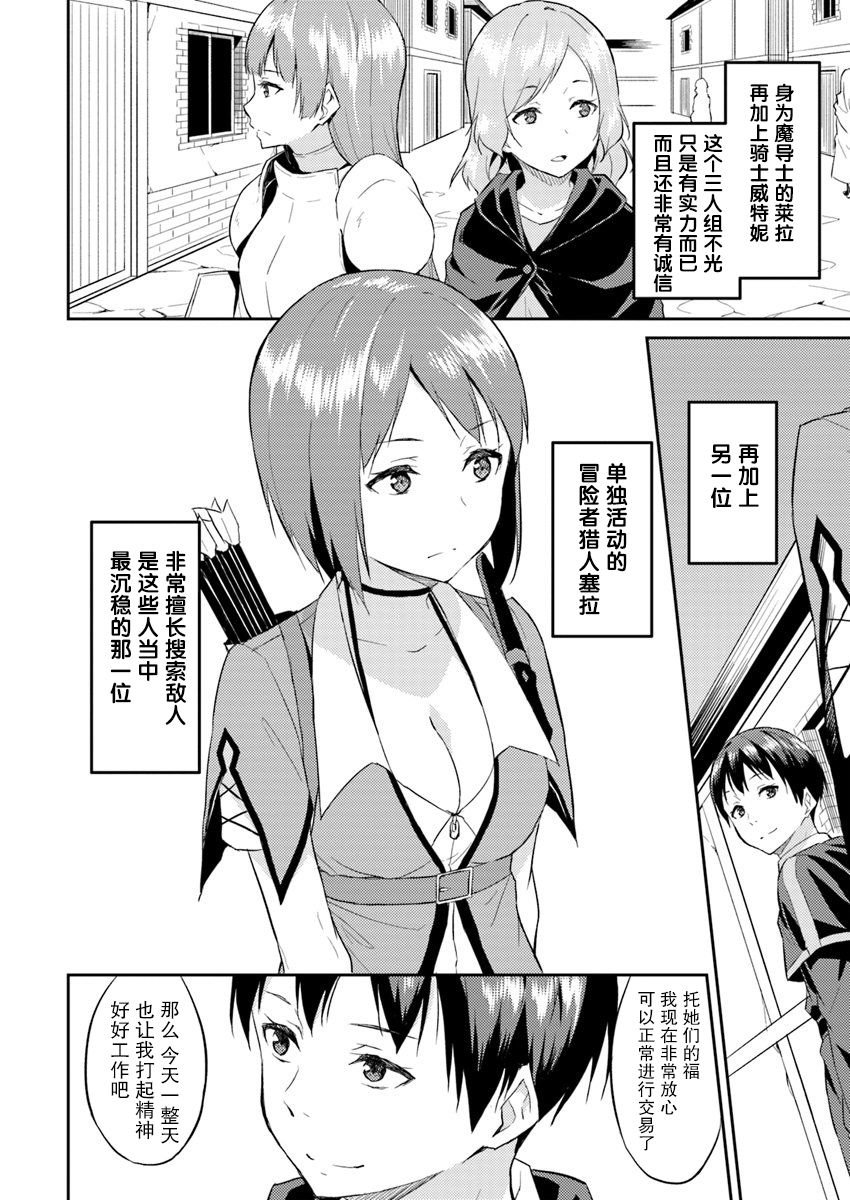 第5话