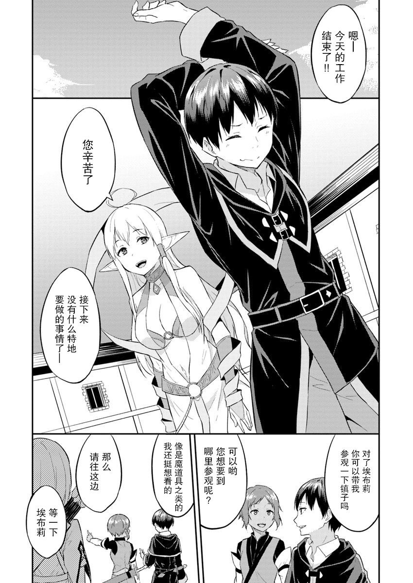 第5话
