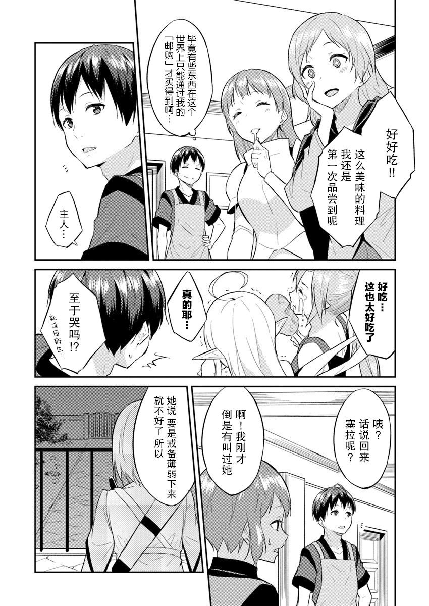 第5话