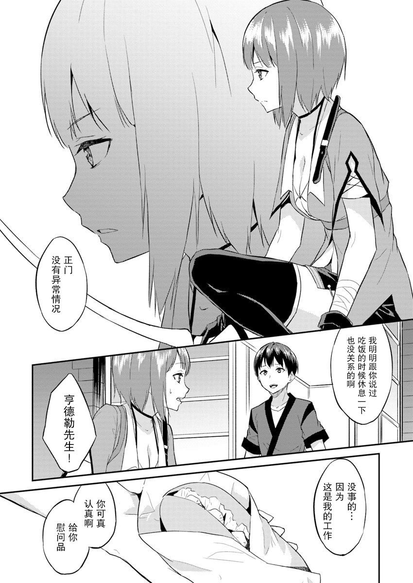 第5话