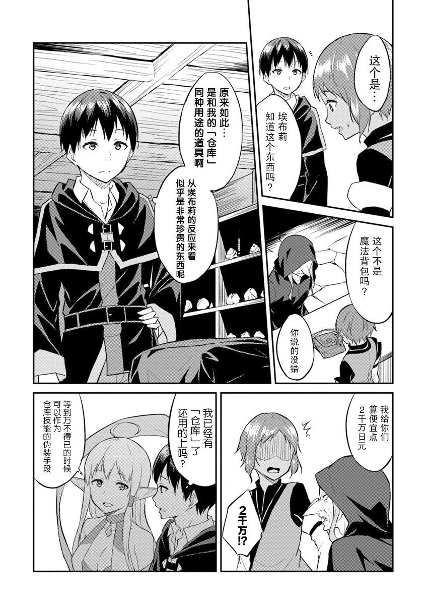 第5话