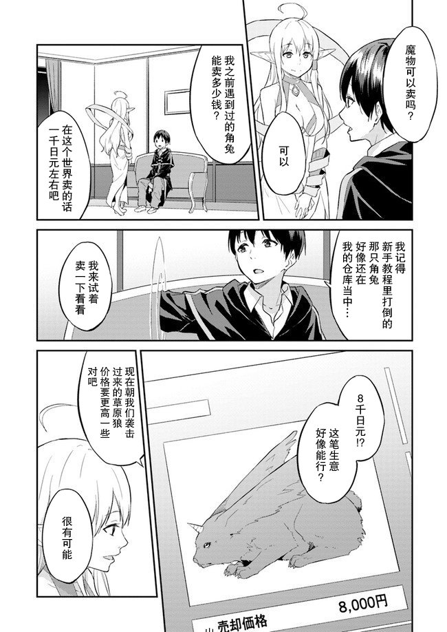 第6话