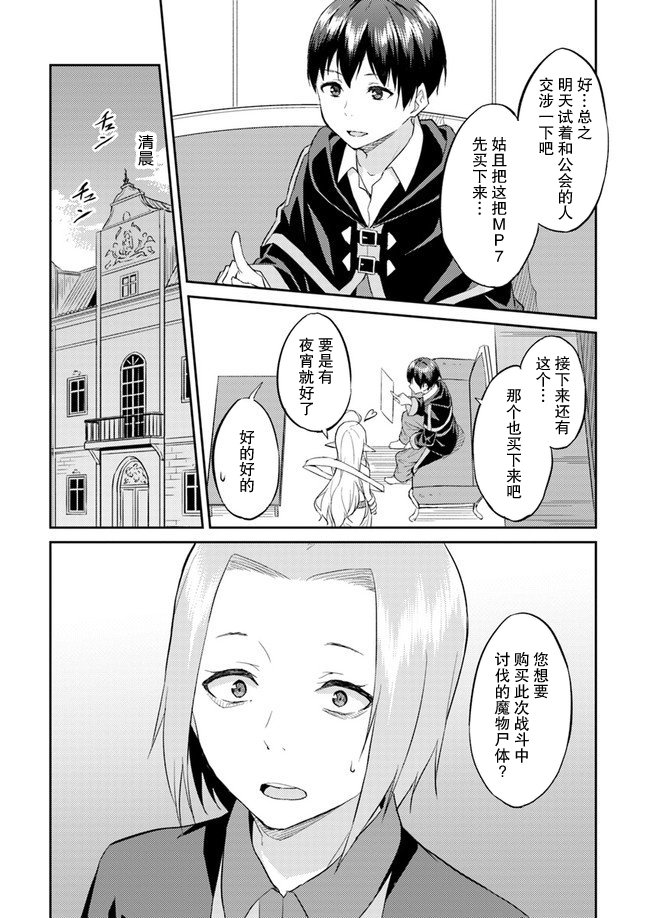 第6话