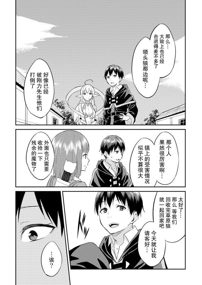 第7话