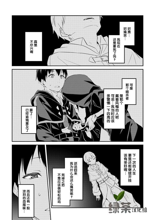 第8话
